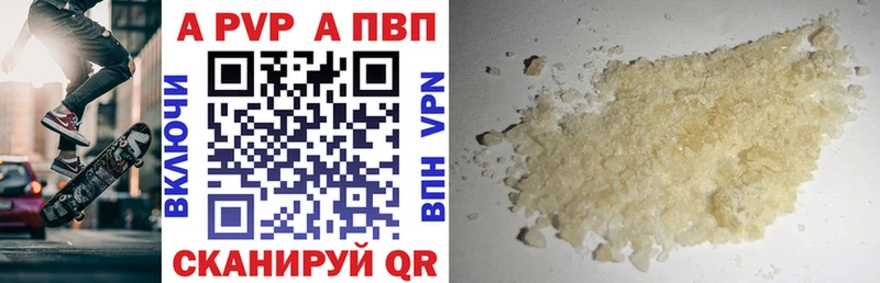 Alpha PVP кристаллы  Пролетарск 