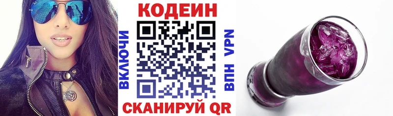 Codein Purple Drank Пролетарск