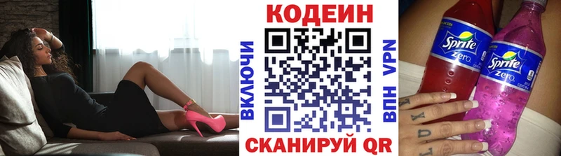 МЕГА маркетплейс  что такое наркотик  Пролетарск  Кодеиновый сироп Lean Purple Drank 