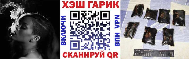 купить наркоту  kraken онион  дарк нет какой сайт  Пролетарск  ГАШИШ hashish 