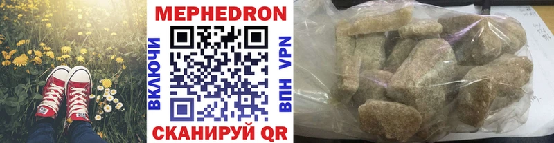 купить  цена  Пролетарск  МЯУ-МЯУ mephedrone 