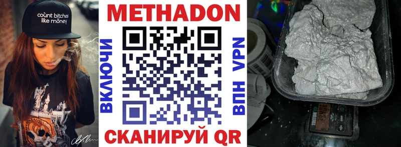 МЕТАДОН белоснежный Пролетарск